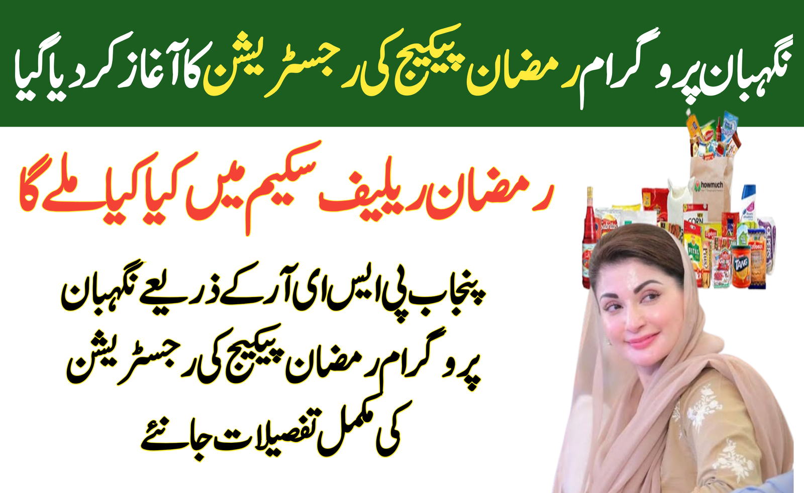 Negahban Program Ramzan Package Registration