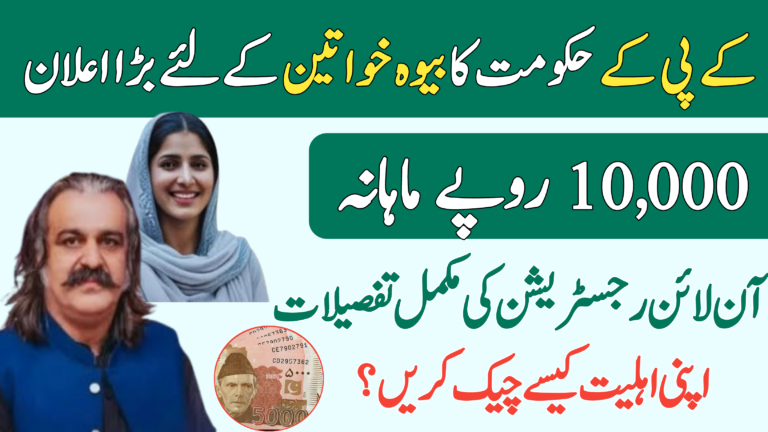 Eligible for KPK Bewa Sahara Card